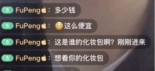 李佳琦圈内人爆料,网红背后的真实故事  第3张