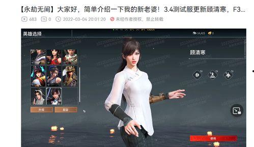 新英雄顾清寒爆料视频,神秘新角色即将登场，技能亮点抢先看  第3张